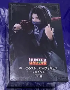 2025年最新】フェイタン ぬーどるストッパーの人気アイテム