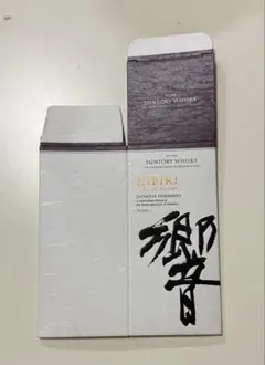 山崎　空箱　24枚　＋　響　空箱　7枚　合計31枚 2025年最新】響 空箱の人気アイテム - メルカリ