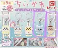 ちいかわめじるしアクセサリー　モモンガ　くりまんじゅう