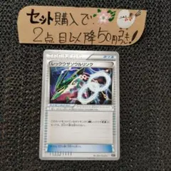 ポケモン レックウザソウルリンク XY 1枚 番号T7571