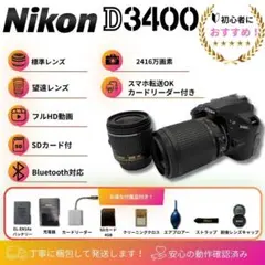 Nikon D3400 ダブルズーム 運動会 発表会 スマホ転送OK - メルカリ