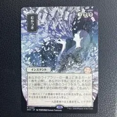 2026年最新】むかつき mtgの人気アイテム - メルカリ