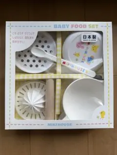 Miki House 離乳食調理セット