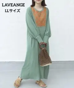 Laveange★　ワンピース　ロングワンピ　刺繍　大きいサイズLL　ゆったり