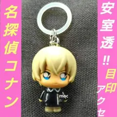名探偵コナン めじるしアクセサリー 安室透 ランダム品