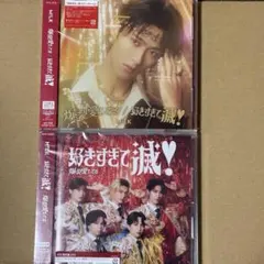 好きすぎて滅！ 爆裂愛してる 曽野舜太盤 VOS盤