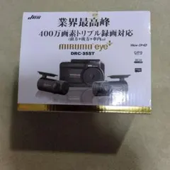jes MIRUMO eye DRC-35ST ドライブレコーダー 部品のサムネイル