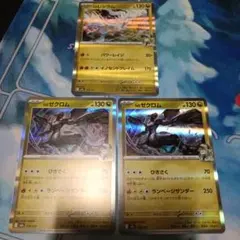 【Nのゼクロム】2枚【Nのレシラム】1枚