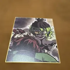 鬼滅の刃　全集中展　ミニ色紙　竈門炭治郎　妓夫太郎