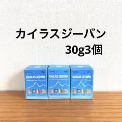 カイラス クリーム 60g 3個 - メルカリ