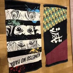鬼滅の刃　バスタオル　2枚セット 各116✖️57cm