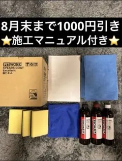 5イヤーズコートエクセレント マニュアル付cpcプレミアムコーティングエクスgn