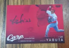 2026年最新】薮田和樹の人気アイテム - メルカリ