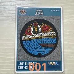 2026年最新】茨城県マンホールカードの人気アイテム - メルカリ