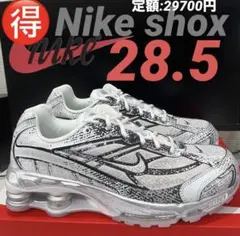 ナイキ ショックス ライド2 ホワイト メタリックプラチナム 28.5cm