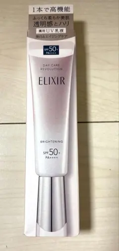 エリクシール デーケアレボリューション ブライトニング +ba(35ml)