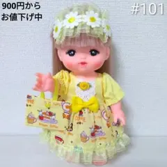 101 メルちゃん 服 ハンドメイド 3点セット ワンピース 髪飾り バッグ
