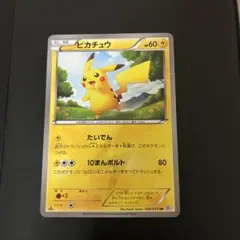 ピカチュウur 拡張パックホワイトコレクション056/053 BW1 ピカチュウ UR BW1 ホワイトコレクション 056/053 ピカチュウ UR