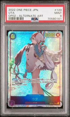 【PSA9】ウタ パラレル ワンピースカードゲームのサムネイル