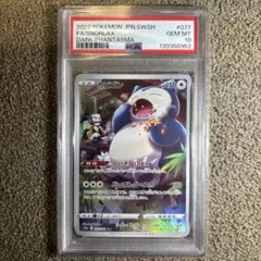 PSA10カビゴン CHR S10a ダークファンタズマ 6817 PSA10】カビゴン CHR S10a ダークファンタズマ 077/071 - メルカリ