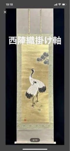 西陣織作家 佐藤重教『 南無阿弥陀仏 』純金糸　縞黒檀二重箱　BE984 名号 24K純金糸「仏説阿弥陀経と南無阿弥陀仏」紫檀二重箱 佐藤