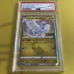 PSA10 チルタリス C XY6 エメラルドブレイク 044/078 1ed - メルカリ