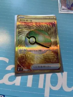 ポケモンカード ネストボール UR 107/078 SV1Sのサムネイル