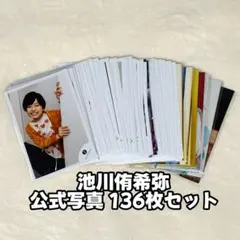 2026年最新】池川侑希弥 公式写真の人気アイテム - メルカリ