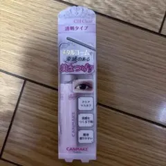 CANMAKEメタルックマスカラ　クリアルックC01
