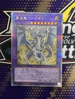 2025年最新】真炎竜アルビオン 25thの人気アイテム - メルカリ