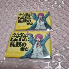 ヒプノシスマイク ヒプマイ 飴村乱数 スクエア缶バッジ 2点セット