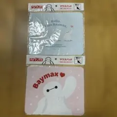 新品　ベイマックス マウスパッド 2枚セット
