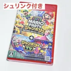 【新品未開封】Switch2 スーパーマリオパーティジャンボリー