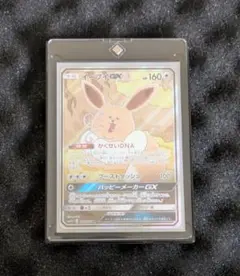 イーブイGX SR SA SM12a タッグオールスターズ イーブイGX SR: SA[SM12a 188/173](ハイクラスパック「TAG TEAM GX