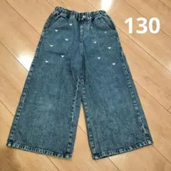ワイドデニム　ハート刺繍　130