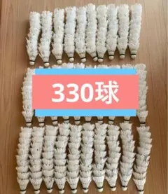 2026年最新】バドミントンシャトルニューオフィシャルの人気アイテム