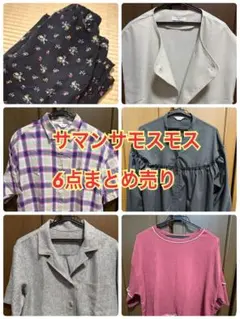 2026年最新】samansa mos2 まとめ売りの人気アイテム - メルカリ