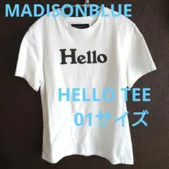 使用回数2回程度 MADISONBLUE Hello Tシャツ ホワイト 01のサムネイル