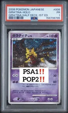 PSA8 ギラティナ 008/013 エントリーパック ギラティナデッキ - メルカリ