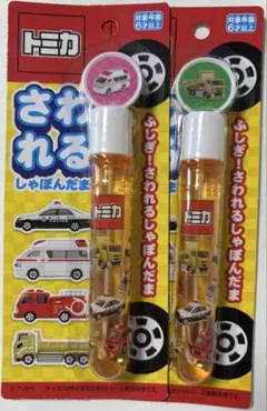 新品未開封　トミカ　シャボン玉　２個セットのサムネイル