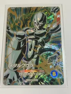 ドラゴンボールスーパーダイバーズ　SDV5-051 メタルクウラ　gdr