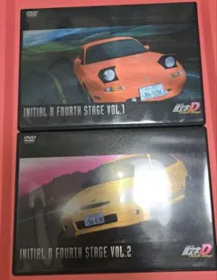 頭文字D FOURTH STAGE DVD Vol.1-2セット