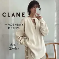 【美品】CLANE W FACE HEAVY RIB TOPS アイボリー 1