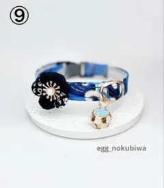 猫首輪 お正月用 ⑨