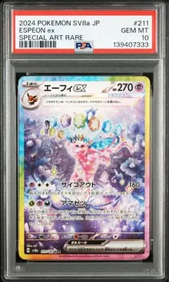 2026年最新】エーフィ ex sarの人気アイテム - メルカリ