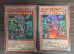 遊戯王 D-HERO ダブルガイ ウルトラ ブルー ラーイエロー 青文字 2枚