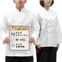 [SIMPS] おしゃれコックシャツ　ホールでも厨房でも着用できる柔らかい生地のサムネイル