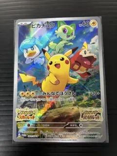 ポケモンカード　　　　ピカチュウ　　スカバイ　プロモ　　　傷あり特価品