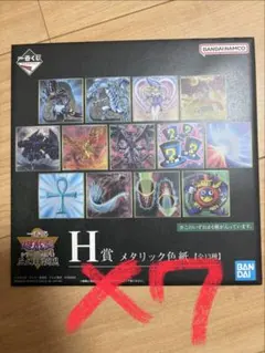 遊戯王 一番くじ vol.3 G賞 メタリック色紙 7点セット 未開封5点