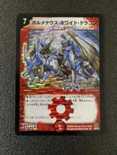 2026年最新】ボルメテウスホワイトドラゴンの人気アイテム - メルカリ